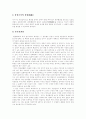 [석굴암][불상][불상조각][석굴암 불상조각][석불사][본존불좌상][문화재]석굴암 심층 고찰(석굴암, 문화재, 석굴암의 과학적 구조, 석굴암 불상조각의 예술적 구조, 불상조각의 형식, 불상조각의 현상) 9페이지