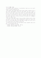 [석굴암][불상][불상조각][석굴암 불상조각][석불사][본존불좌상][문화재]석굴암 심층 고찰(석굴암, 문화재, 석굴암의 과학적 구조, 석굴암 불상조각의 예술적 구조, 불상조각의 형식, 불상조각의 현상) 21페이지