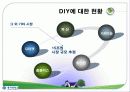 산업조직과 기업행태(DIY 시장 산업) 9페이지