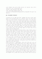 [지적재산권][표준화][저작권]지적재산권의 문제와 동향 및 표준화 분석(지적재산권이란, 지식경제와 지적재산권, 인터넷과 디지털 지적재산권의 상호관계, 지적재산권 동향, 지적재산권과 표준화) 3페이지