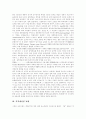 [지적재산권][표준화][저작권]지적재산권의 문제와 동향 및 표준화 분석(지적재산권이란, 지식경제와 지적재산권, 인터넷과 디지털 지적재산권의 상호관계, 지적재산권 동향, 지적재산권과 표준화) 6페이지