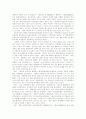 [지적재산권][표준화][저작권]지적재산권의 문제와 동향 및 표준화 분석(지적재산권이란, 지식경제와 지적재산권, 인터넷과 디지털 지적재산권의 상호관계, 지적재산권 동향, 지적재산권과 표준화) 7페이지