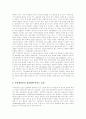 [지적재산권][표준화][저작권]지적재산권의 문제와 동향 및 표준화 분석(지적재산권이란, 지식경제와 지적재산권, 인터넷과 디지털 지적재산권의 상호관계, 지적재산권 동향, 지적재산권과 표준화) 10페이지