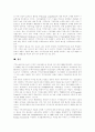 [지적재산권][표준화][저작권]지적재산권의 문제와 동향 및 표준화 분석(지적재산권이란, 지식경제와 지적재산권, 인터넷과 디지털 지적재산권의 상호관계, 지적재산권 동향, 지적재산권과 표준화) 11페이지