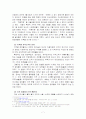 산업조직이론 레포트(소주시장분석) 7페이지