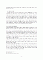 산업조직이론 레포트(소주시장분석) 13페이지