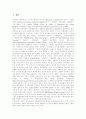 [전자상거래][EC]전자상거래(EC)의 특징과 활용 및 경영 성공전략(전자상거래(EC) 개념, 전자상거래(EC) 특징, 전자상거래(EC) 전략적 활용, 전자상거래(EC) 경영전략, 전자상거래(EC) 성공전략) 2페이지