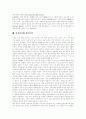 [전자상거래][EC]전자상거래(EC)의 특징과 활용 및 경영 성공전략(전자상거래(EC) 개념, 전자상거래(EC) 특징, 전자상거래(EC) 전략적 활용, 전자상거래(EC) 경영전략, 전자상거래(EC) 성공전략) 9페이지