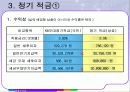 화폐와 금융(내손에 지금 3천만원이 있다면) 16페이지