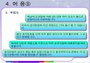 화폐와 금융(내손에 지금 3천만원이 있다면) 23페이지