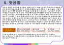 화폐와 금융(내손에 지금 3천만원이 있다면) 24페이지
