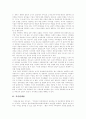 [가족제도][가족형태]가족제도와 가족형태의 변화와 전망 분석(가족관계란, 가족제도에 내재하는 근본원리, 한국 대가족 제도와 경로효친, 가족의 형태, 가족 생활주기의 변화, 가족구조의 변화와 전망) 2페이지