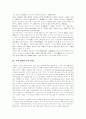 [가족제도][가족형태]가족제도와 가족형태의 변화와 전망 분석(가족관계란, 가족제도에 내재하는 근본원리, 한국 대가족 제도와 경로효친, 가족의 형태, 가족 생활주기의 변화, 가족구조의 변화와 전망) 7페이지