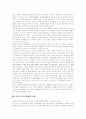 [가족제도][가족형태]가족제도와 가족형태의 변화와 전망 분석(가족관계란, 가족제도에 내재하는 근본원리, 한국 대가족 제도와 경로효친, 가족의 형태, 가족 생활주기의 변화, 가족구조의 변화와 전망) 8페이지