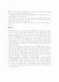 [가족제도][가족형태]가족제도와 가족형태의 변화와 전망 분석(가족관계란, 가족제도에 내재하는 근본원리, 한국 대가족 제도와 경로효친, 가족의 형태, 가족 생활주기의 변화, 가족구조의 변화와 전망) 9페이지