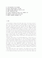 [장애인복지][장애인복지서비스]장애인복지와 장애인복지서비스의 현황과 전망 및 개선방향 분석(장애인복지 이념, 장애인복지정책 현황, 장애인과 지역사회 통합, 장애인복지서비스전달체계 및 제공형태) 2페이지