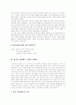 [한국 정당][정당]한국 정당의 현황과 문제점 및 개선방안(민주주의 공고화와 그 지표로서의 정당, 정당의 의미와 개념정의, 정당의 기능, 정당의 변화 과정, 정당제도 운영의 문제점, 정당제도의 개혁과제) 9페이지