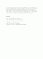 [한국 정당][정당]한국 정당의 현황과 문제점 및 개선방안(민주주의 공고화와 그 지표로서의 정당, 정당의 의미와 개념정의, 정당의 기능, 정당의 변화 과정, 정당제도 운영의 문제점, 정당제도의 개혁과제) 17페이지