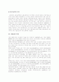 [산재보험][보험][산업재해보상보험][독일 산재보험][미국 산업재해보상보험][산업재해][산재근로자]산재보험(산업재해보상보험)제도의 특징, 현황과 선진국(독일, 미국) 사례 및 향후 개혁 과제(산재보험) 9페이지