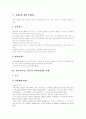 [산재보험][보험][산업재해보상보험][독일 산재보험][미국 산업재해보상보험][산업재해][산재근로자]산재보험(산업재해보상보험)제도의 특징, 현황과 선진국(독일, 미국) 사례 및 향후 개혁 과제(산재보험) 10페이지