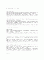 [산재보험][보험][산업재해보상보험][독일 산재보험][미국 산업재해보상보험][산업재해][산재근로자]산재보험(산업재해보상보험)제도의 특징, 현황과 선진국(독일, 미국) 사례 및 향후 개혁 과제(산재보험) 12페이지
