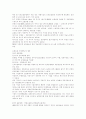 [산재보험][보험][산업재해보상보험][독일 산재보험][미국 산업재해보상보험][산업재해][산재근로자]산재보험(산업재해보상보험)제도의 특징, 현황과 선진국(독일, 미국) 사례 및 향후 개혁 과제(산재보험) 13페이지