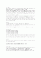 [산재보험][보험][산업재해보상보험][독일 산재보험][미국 산업재해보상보험][산업재해][산재근로자]산재보험(산업재해보상보험)제도의 특징, 현황과 선진국(독일, 미국) 사례 및 향후 개혁 과제(산재보험) 17페이지