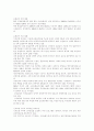[산재보험][보험][산업재해보상보험][독일 산재보험][미국 산업재해보상보험][산업재해][산재근로자]산재보험(산업재해보상보험)제도의 특징, 현황과 선진국(독일, 미국) 사례 및 향후 개혁 과제(산재보험) 19페이지