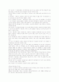 [산재보험][보험][산업재해보상보험][독일 산재보험][미국 산업재해보상보험][산업재해][산재근로자]산재보험(산업재해보상보험)제도의 특징, 현황과 선진국(독일, 미국) 사례 및 향후 개혁 과제(산재보험) 20페이지