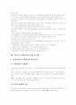[산재보험][보험][산업재해보상보험][독일 산재보험][미국 산업재해보상보험][산업재해][산재근로자]산재보험(산업재해보상보험)제도의 특징, 현황과 선진국(독일, 미국) 사례 및 향후 개혁 과제(산재보험) 23페이지