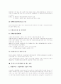 [산재보험][보험][산업재해보상보험][독일 산재보험][미국 산업재해보상보험][산업재해][산재근로자]산재보험(산업재해보상보험)제도의 특징, 현황과 선진국(독일, 미국) 사례 및 향후 개혁 과제(산재보험) 25페이지