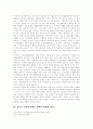[산재보험][보험][산업재해보상보험][독일 산재보험][미국 산업재해보상보험][산업재해][산재근로자]산재보험(산업재해보상보험)제도의 특징, 현황과 선진국(독일, 미국) 사례 및 향후 개혁 과제(산재보험) 27페이지