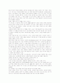 [CRM][고객관계관리]CRM(고객관계관리)의 주요동향, 현황과 문제점 및 향후 전략과 시장전망 분석(사례 중심)(IBM CRM(고객관계관리) 사례, CRM(고객관계관리) 전략, CRM(고객관계관리) 시장 전망) 6페이지