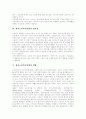 [재가노인복지사업]재가노인복지사업의 현황과 외국 사례 및 향후 개선방향 분석(재가노인복지사업의 현황, 일본 재가노인복지서비스 사례, 미국 재가노인복지서비스 사례, 재가노인복지의 향후 개선방향) 5페이지