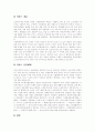 [재가노인복지사업]재가노인복지사업의 현황과 외국 사례 및 향후 개선방향 분석(재가노인복지사업의 현황, 일본 재가노인복지서비스 사례, 미국 재가노인복지서비스 사례, 재가노인복지의 향후 개선방향) 7페이지