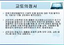 CO2관련 파생금융상품 5페이지