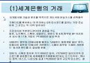 CO2관련 파생금융상품 14페이지