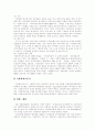 [기업회계]기업회계의 현황과 선진화방안 및 향후 개선방안(기업회계에서의 자본, 기업회계규정의 의의 및 내용, 회계제도 선진화방안, 노사관계에서의 회계정보 활용의 확대, 향후 기업회계제도 개선방안) 5페이지