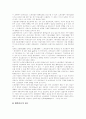 [기업회계]기업회계의 현황과 선진화방안 및 향후 개선방안(기업회계에서의 자본, 기업회계규정의 의의 및 내용, 회계제도 선진화방안, 노사관계에서의 회계정보 활용의 확대, 향후 기업회계제도 개선방안) 16페이지