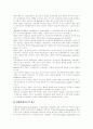 [기업회계]기업회계의 현황과 선진화방안 및 향후 개선방안(기업회계에서의 자본, 기업회계규정의 의의 및 내용, 회계제도 선진화방안, 노사관계에서의 회계정보 활용의 확대, 향후 기업회계제도 개선방안) 17페이지