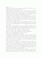 [기업회계]기업회계의 현황과 선진화방안 및 향후 개선방안(기업회계에서의 자본, 기업회계규정의 의의 및 내용, 회계제도 선진화방안, 노사관계에서의 회계정보 활용의 확대, 향후 기업회계제도 개선방안) 18페이지