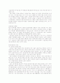 [기업회계]기업회계의 현황과 선진화방안 및 향후 개선방안(기업회계에서의 자본, 기업회계규정의 의의 및 내용, 회계제도 선진화방안, 노사관계에서의 회계정보 활용의 확대, 향후 기업회계제도 개선방안) 24페이지