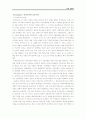 경제학 레포트(경제학의 변천) 4페이지