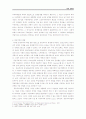 경제학 레포트(경제학의 변천) 6페이지