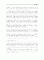 경제학 레포트(경제학의 변천) 7페이지