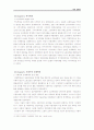 경제학 레포트(경제학의 변천) 11페이지