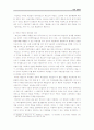 경제학 레포트(경제학의 변천) 17페이지