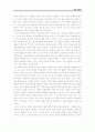 경제학 레포트(경제학의 변천) 22페이지