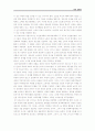 경제학 레포트(경제학의 변천) 24페이지
