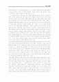 경제학 레포트(경제학의 변천) 25페이지